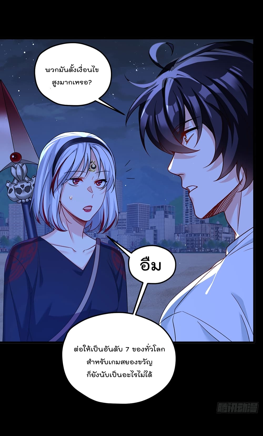 The Immortal Emperor Luo Wuji Has Returned 182 (40)